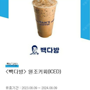 빽다방 아이스 원조커피 2200원