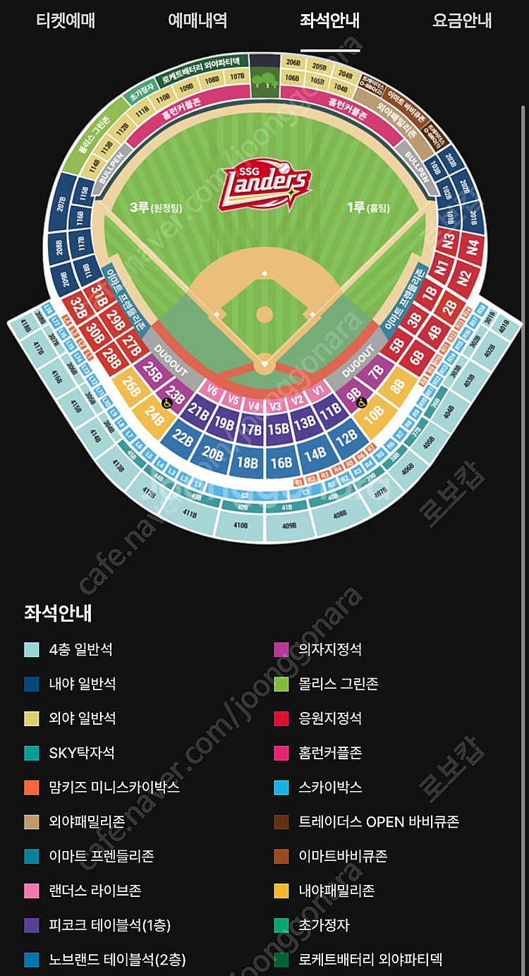 [정가이하양도] 8월 10일 토요일 SSG랜더스 두산베...--0