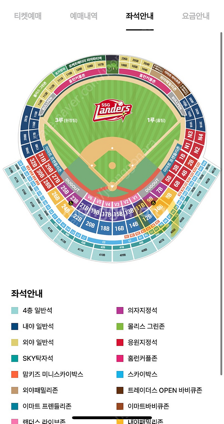 8/10(토) ssg랜더스vs두산베어스 노브랜드테이블 2연석--0