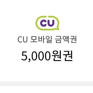 cu 5000원 상품권 1개팝니다.