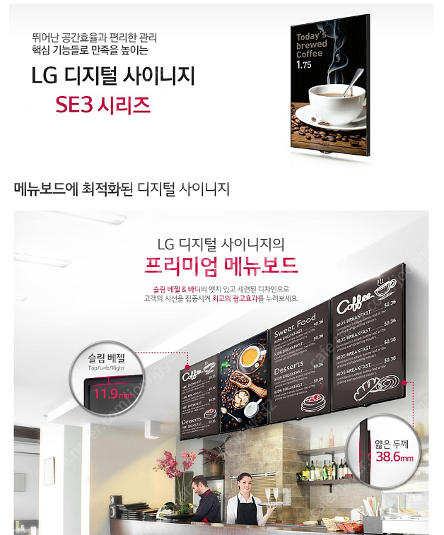 LD샤이니지 모니터 43인치(카페,식당 메뉴보드) 판매...--1