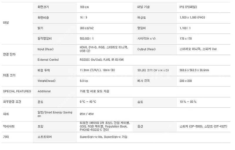 LD샤이니지 모니터 43인치(카페,식당 메뉴보드) 판매...--2