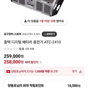 24V 배터리 충전기