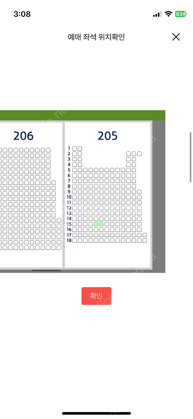 8월 7일 18:30 두산vsLG 1루 블루,오렌지 정...--1