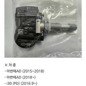 52933F2000 tpms 한대분