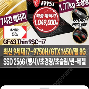 msi gf63 9sc 게이밍 노트북팝니다