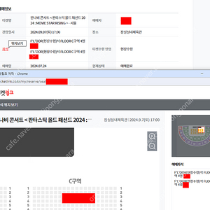 잔나비 서울 콘서트 플로어 티켓 양도