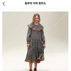 써스데이아일랜드 탈부착 카라 원피스