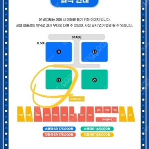 (인천)흠뻑쇼 8월 17일 스탠딩 R 다구역 연석 최저가 장당 150,000 선착순