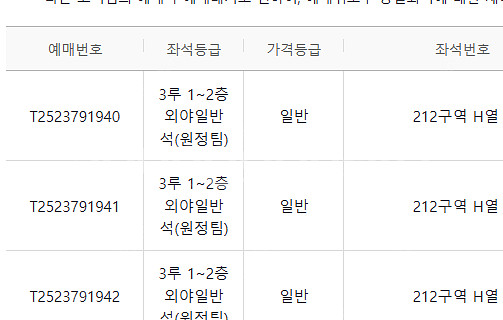 8월 14일(수) 고척 기아 vs 키움 3루 외야 21...--0