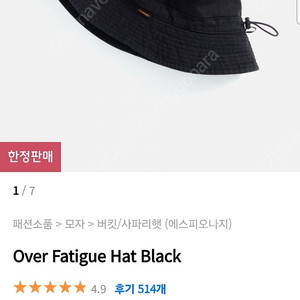 새상품) 에스피오나지 Over Fatigue Hat Black