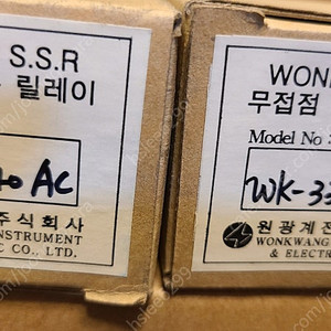 원광 SSR WK-1240AC WK-3325AC