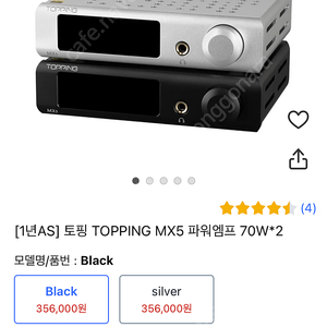 Topping MX5 블랙 새상품