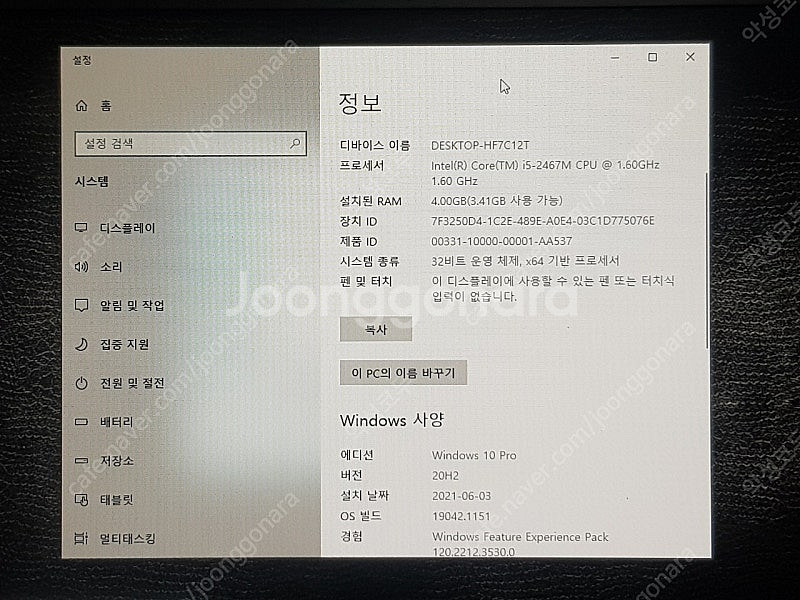 LG X-NOTE P22 노트북 충전기포함 8만원--1