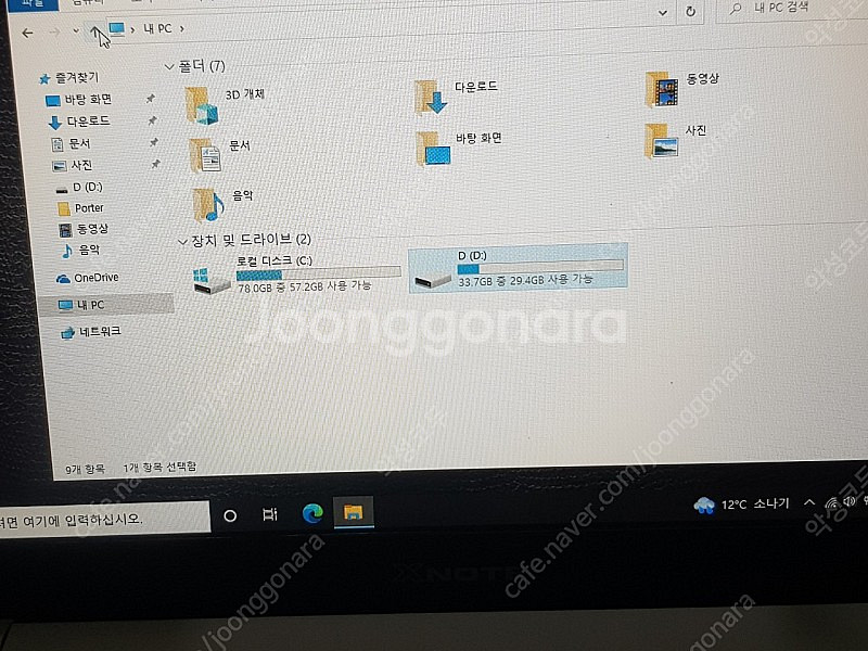 LG X-NOTE P22 노트북 충전기포함 8만원--4