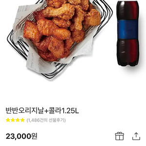 교촌치킨 반반오리지날+콜라1.25L