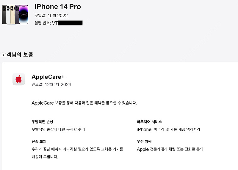 아이폰14 프로 256 골드 애케플 팝니다--6