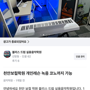 천안 코인노래방 부스 팔아요