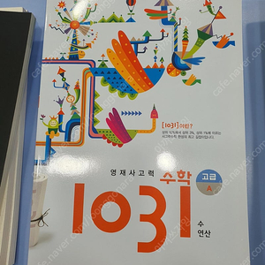 1031 고급 ABCD 총4권