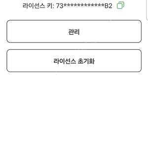 ADGUARD 애드가드 가족 평생이용권 (최대 9기기)