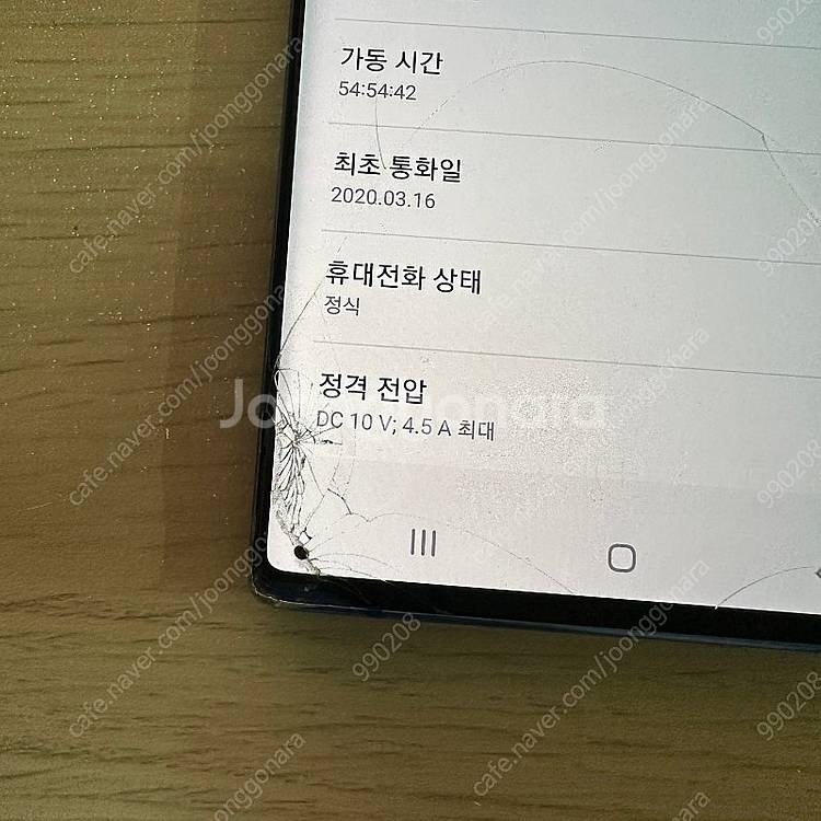 갤럭시 노트10플러스+ 블루 256기가 10만원 판매합...--6
