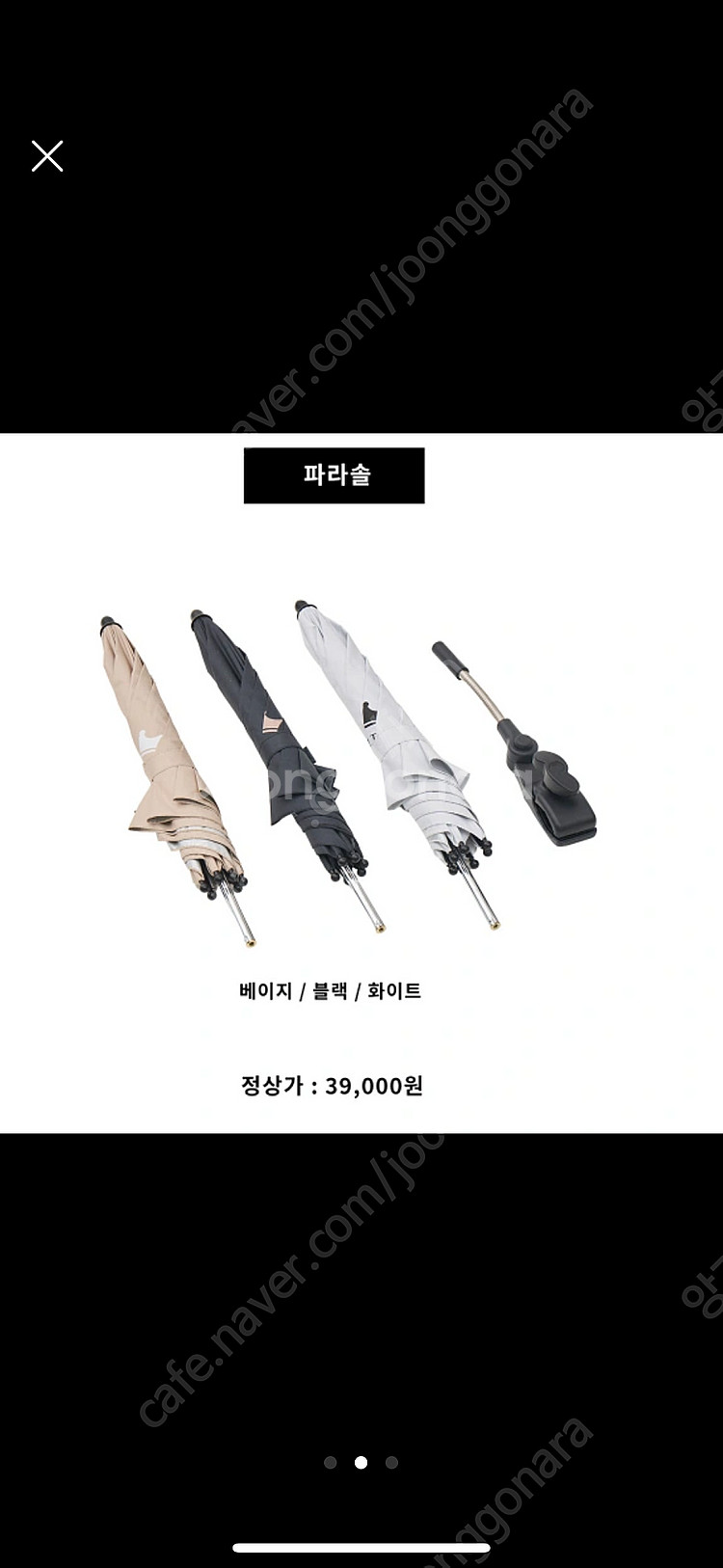 로얄테일즈 유모차 하단가드 파라솔 베이지--1