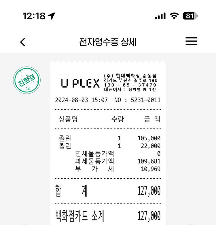 졸린 트로픽 러쉬 개빈 30--4