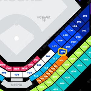 최강야구 205구역 통로 1루 몬스터즈석 2연석가격
