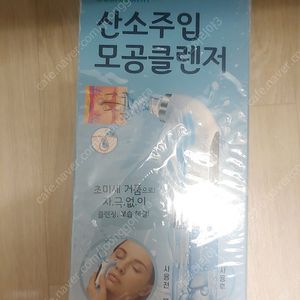 모공 클렌저