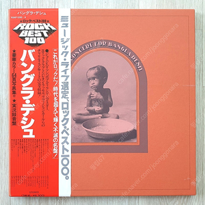 (LP 판매) 조지 해리슨 (George Harrison) The Concert For Bangla Desh (3LP 박스세트) 1978년 일본반 64페이지 컬러 책자 포함