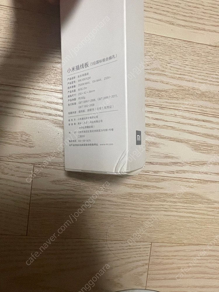 샤오미 멀티탭 구버전(새상품)--1