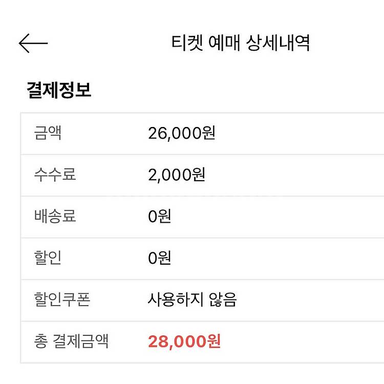 [정가양도] 8/8 (목) 두산 vs LG 중앙네이비 ...--1