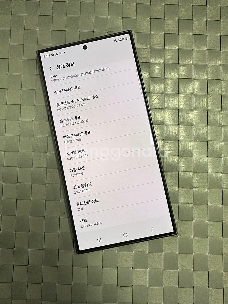 (초 S등급)갤럭시S24울트라 512G 그레이 자급제 ...--3