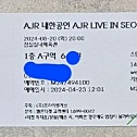 AJR 내한공연 A구역 600번대 3연석 / 장당 25만원