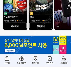 롯데시네마 2매 예매해드립니다