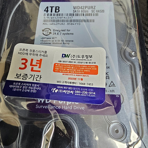 wd puple 4tb 미개봉 제품 팝니다.