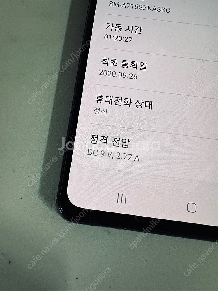 갤럭시 A71 퀀텀 블랙 128기가 매우 깔끔! 9만5...--6