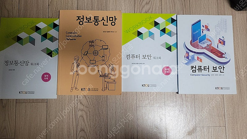 방송통신대학교 교재 팝니다. 컴퓨터과학과--0