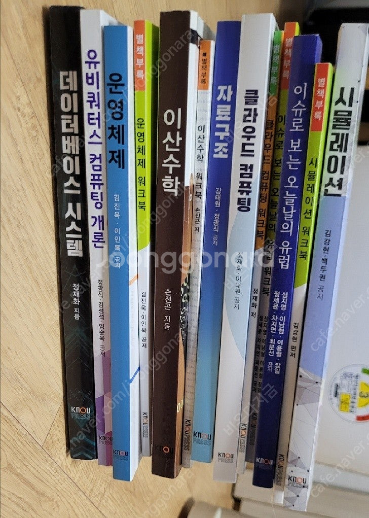 방송통신대학교 교재 팝니다. 컴퓨터과학과--1