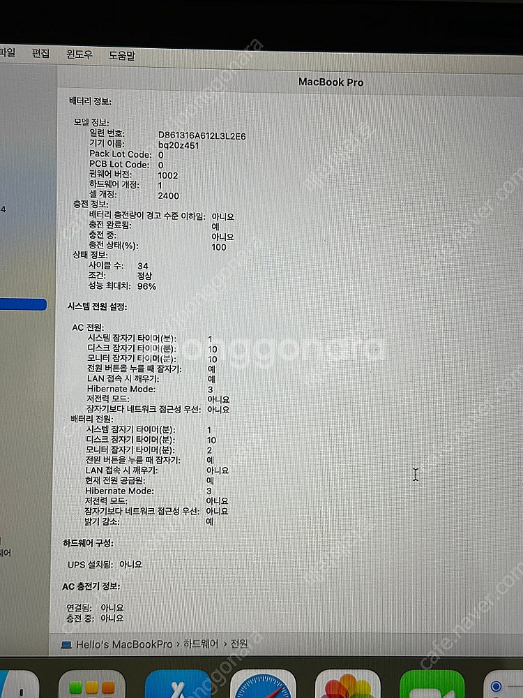 M1 맥북프로 13” 16gb/1TB--7