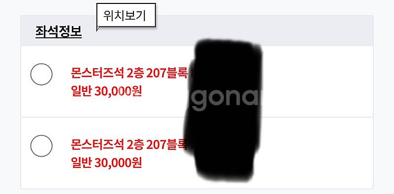 최강야구 동의대 티켓 양도 몬스터즈석 통로2연석 판매--1