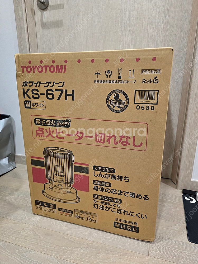 토요토미 캠핑 등유 난로 KS-67H 미개봉 새제품--0