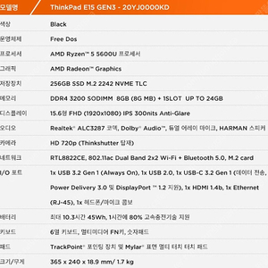 레노버 씽크패드 E15 G3-20YJ000KD 팝니다.