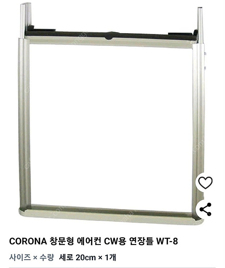 코로나창문형에어컨 연장틀 (WT-8)--0