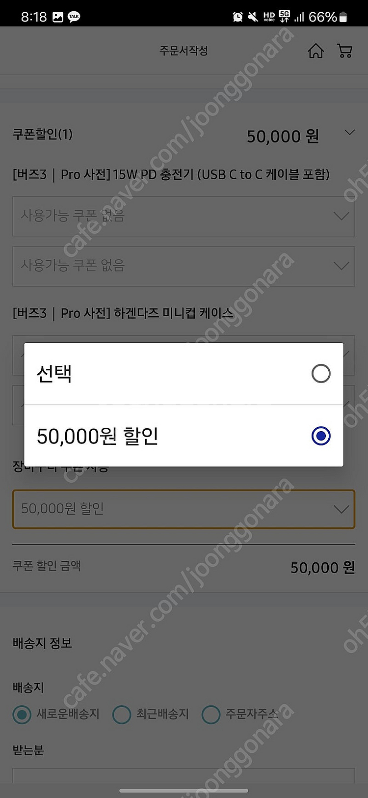 버즈3 케이스 5만원 쿠폰--1