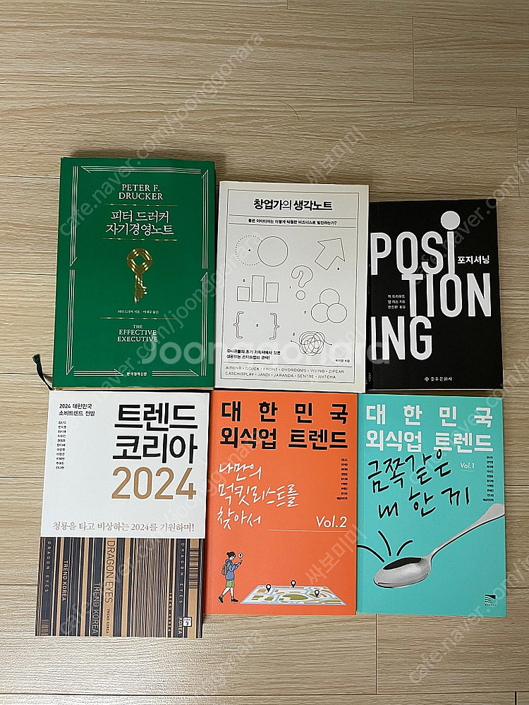 매거진F 및 자기계발 서적 트렌드서적 판매합니다--1