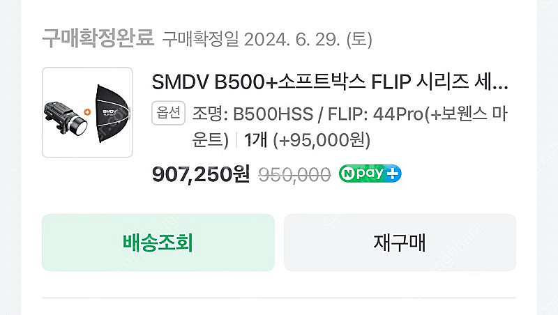 smdv b500 + 추가 배터리 팝니다--7