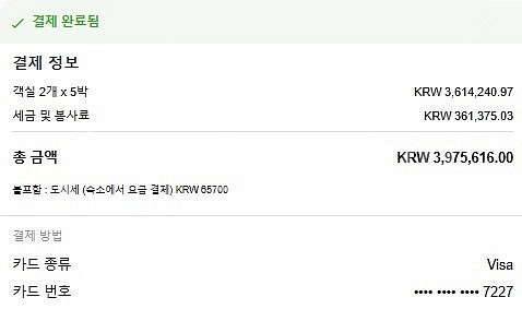 파리1구 4성급 호텔 양도(8/19-24) 5박+방 1...--1