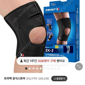 잠스트 EK-3 무릎보호대 새제품 팝니다.