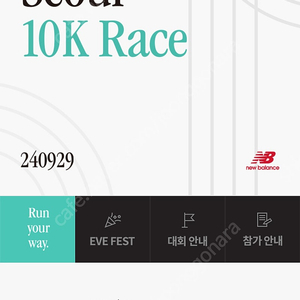 (삽니다)뉴발란스 마라톤 10km 구매합니다 (남자XL, XXL)